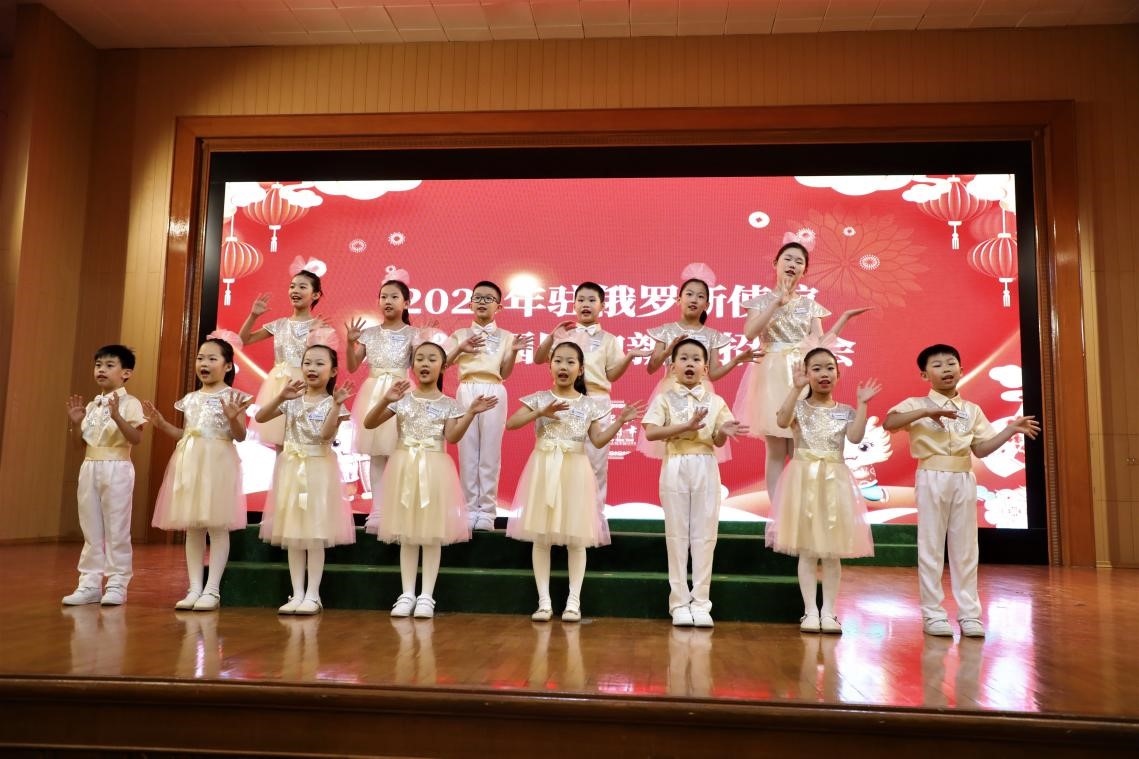 旅俄中國同胞新春招待會(huì)現(xiàn)場(chǎng)。駐俄羅斯使館供圖