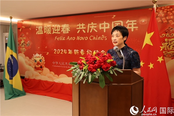 中國(guó)駐里約總領(lǐng)事田敏在新春招待會(huì)上致辭。人民網(wǎng)記者 陳海琪攝
