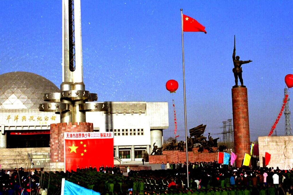1999年1月12日，天津市在平津戰(zhàn)役紀(jì)念館舉辦一系列活動(dòng)，紀(jì)念天津解放50周年。