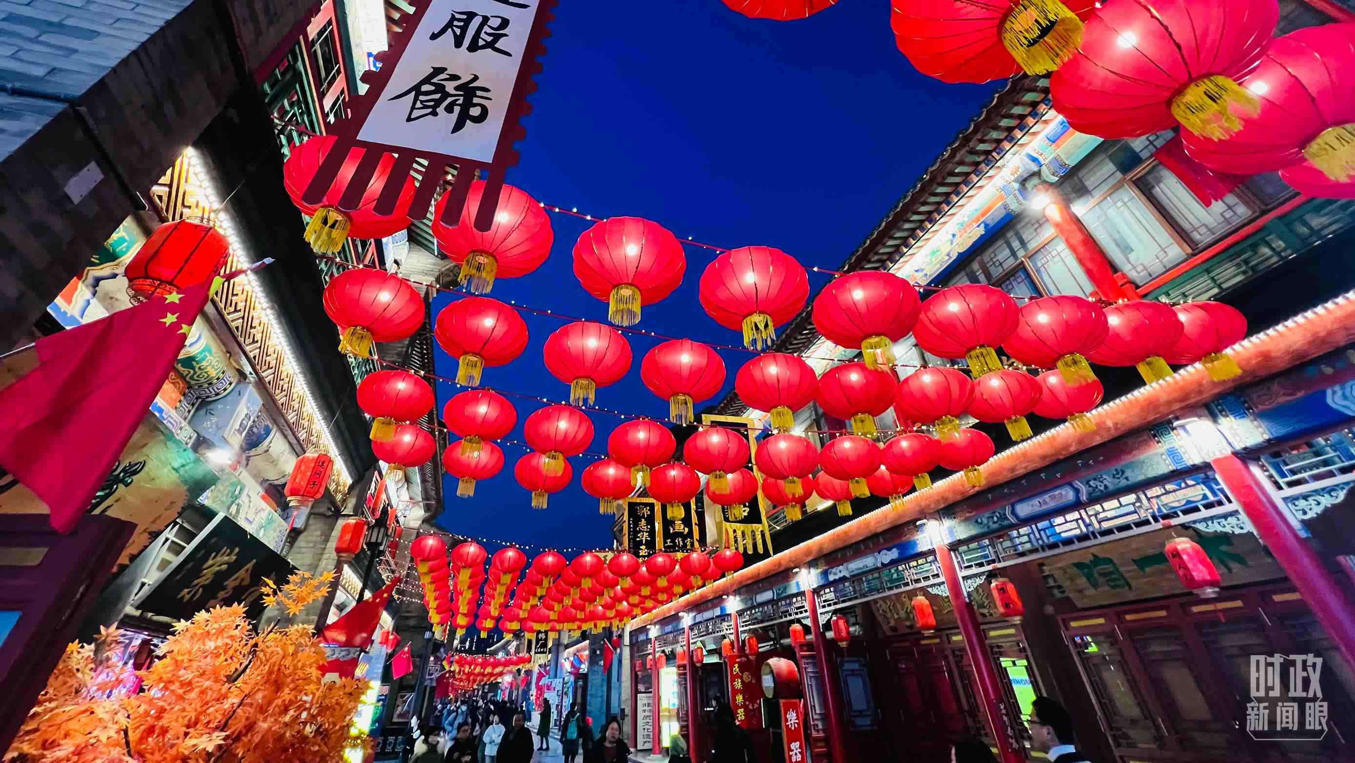 △春節(jié)將至，天津古文化街張燈結(jié)彩。（總臺(tái)央視記者李煒拍攝）