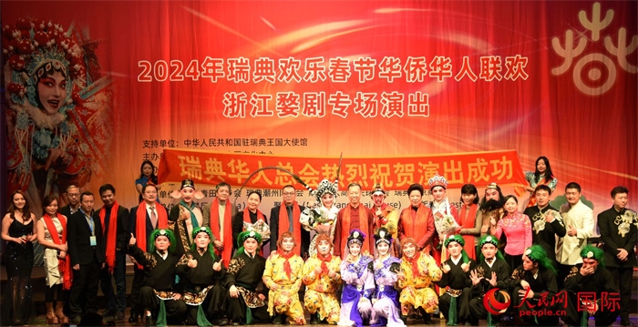 中國(guó)駐瑞典大使崔愛民夫婦與演職人員合影。人民網(wǎng)記者 殷淼攝