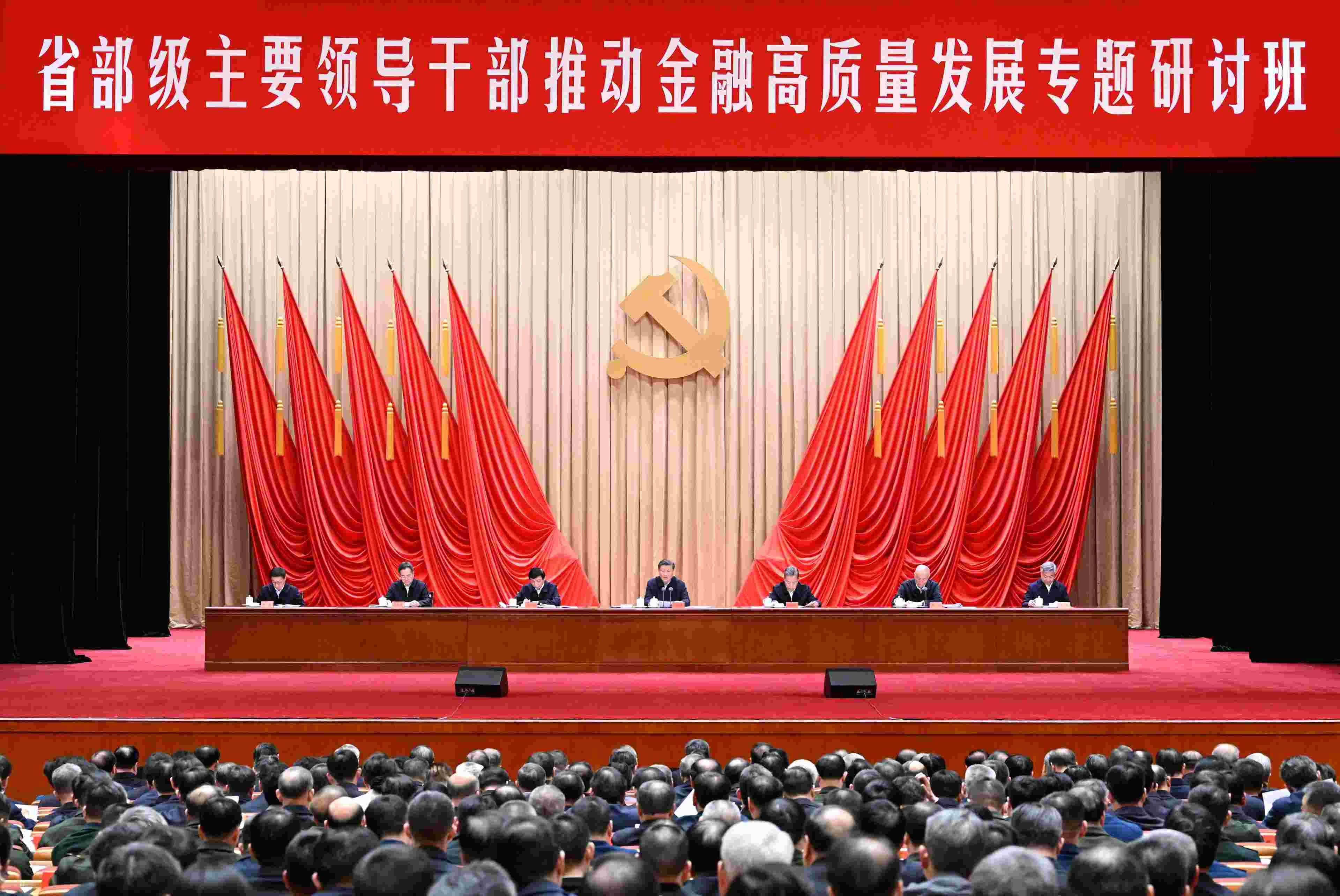 △2024年1月16日，習(xí)近平總書記在省部級主要領(lǐng)導(dǎo)干部推動金融高質(zhì)量發(fā)展專題研討班開班式上發(fā)表重要講話。