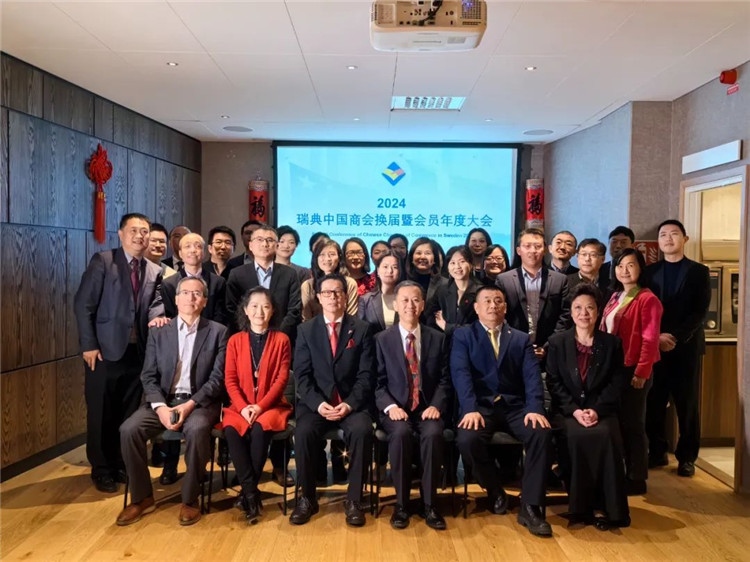 瑞典中國商會(huì)會(huì)員合影。中國駐瑞典大使供圖