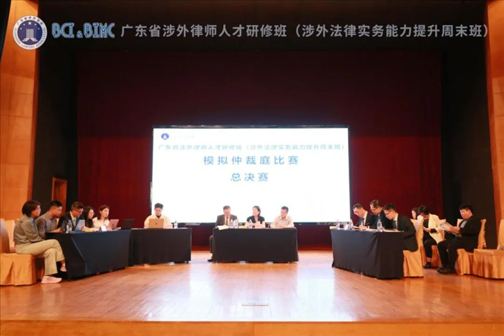 舉辦廣東涉外法律實(shí)務(wù)能力提升周末班。