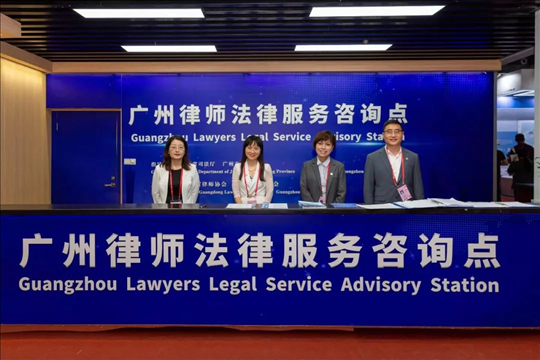 涉外律師為廣交會(huì)、加博會(huì)、大灣區(qū)服務(wù)貿(mào)易大會(huì)等提供全程駐場(chǎng)法律服務(wù)。