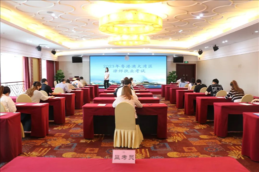 2023年5月27日，粵港澳大灣區(qū)律師執(zhí)業(yè)考試珠海考區(qū)順利開(kāi)考。