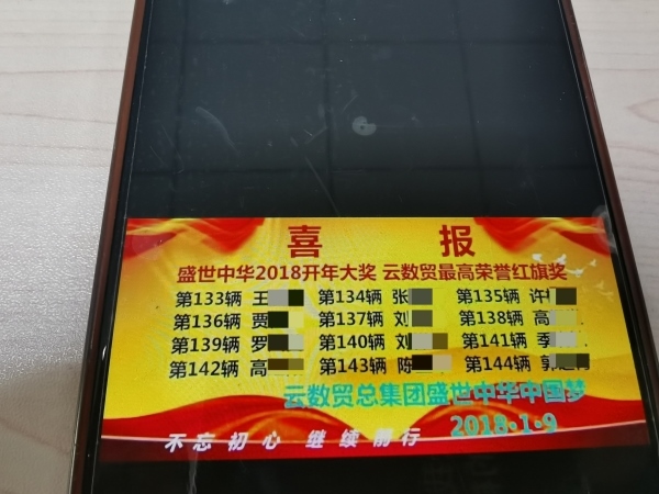 “紅旗獎(jiǎng)”部分獲獎(jiǎng)名單。臺商分局供圖