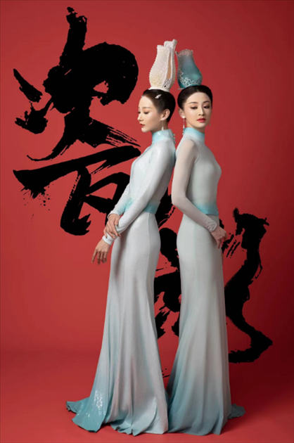 《瓷影》。中國東方演藝集團(tuán)供圖