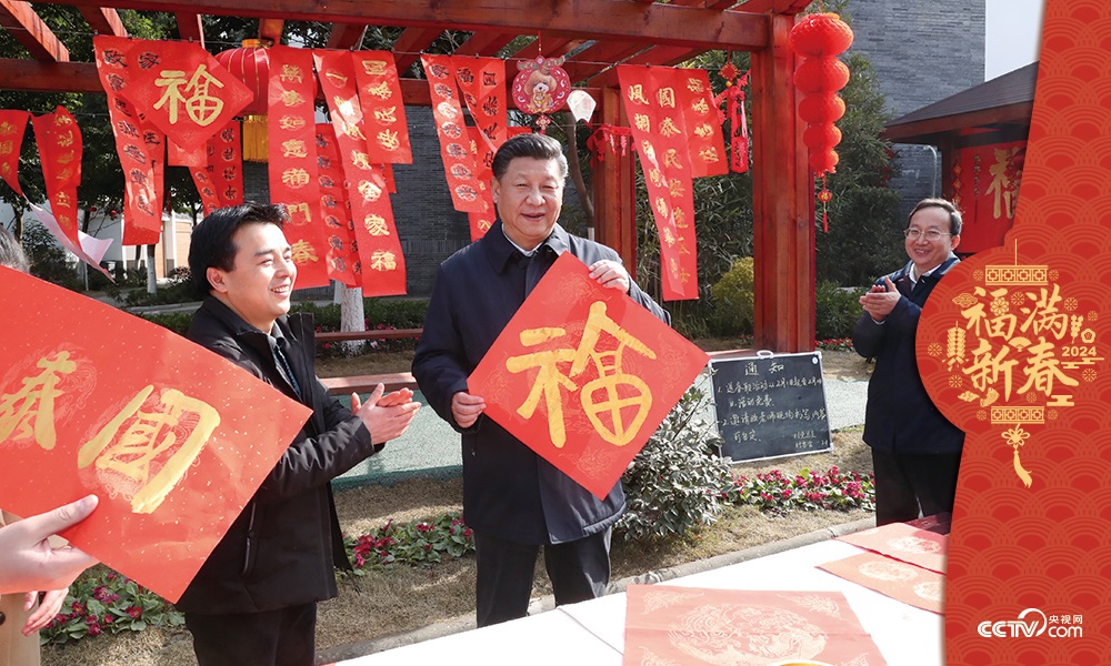 2018年2月12日，習(xí)近平總書記在四川省成都市郫都區(qū)唐昌街道戰(zhàn)旗村拿起“?！弊?，向大家致以新春祝福。