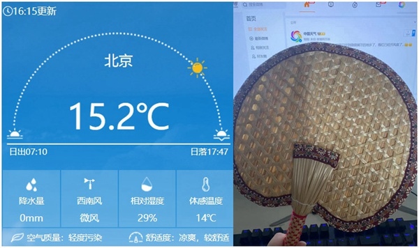 今天下午16時左右北京氣溫仍有15℃以上，在有暖氣的屋里已經(jīng)熱得可以扇扇子了。