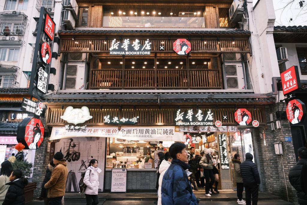 圖為湖南省新華書店與新銳茶飲品牌茶顏悅色的“翻書閱嶺”聯(lián)名店。（鄧再坤 攝）