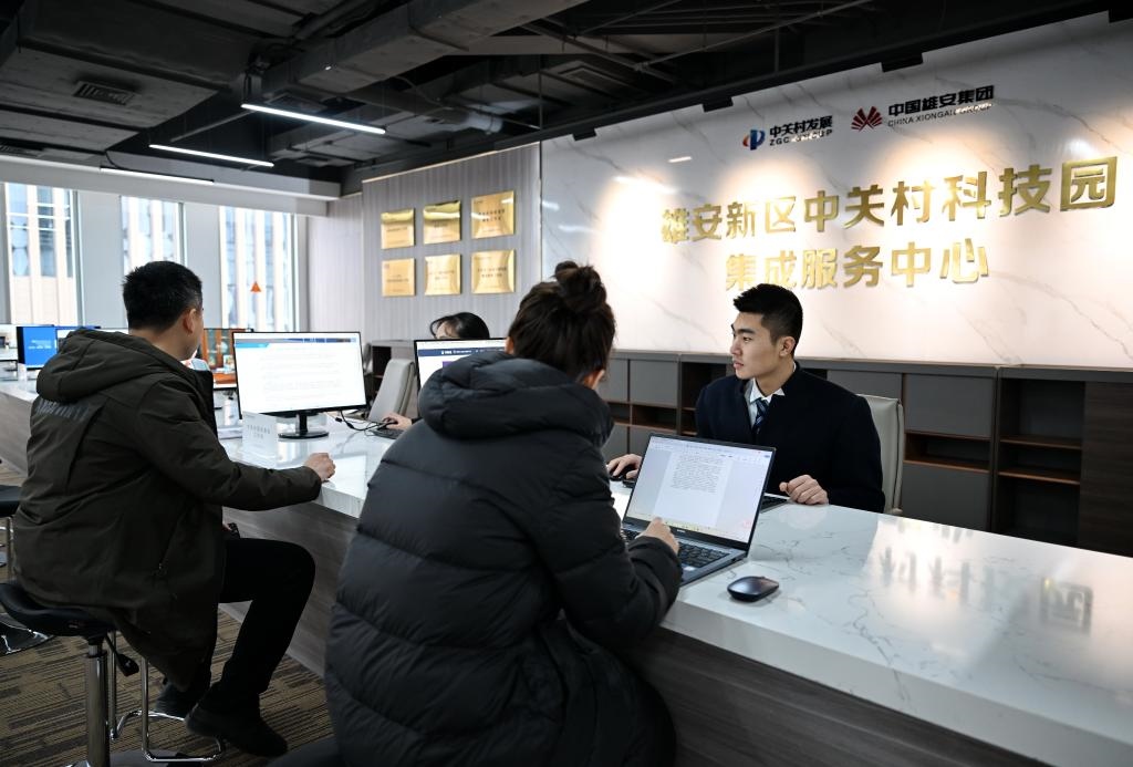 1月31日，在雄安新區(qū)中關(guān)村科技園集成服務(wù)中心，工作人員在為商戶辦理業(yè)務(wù)。新華社記者 牟宇 攝