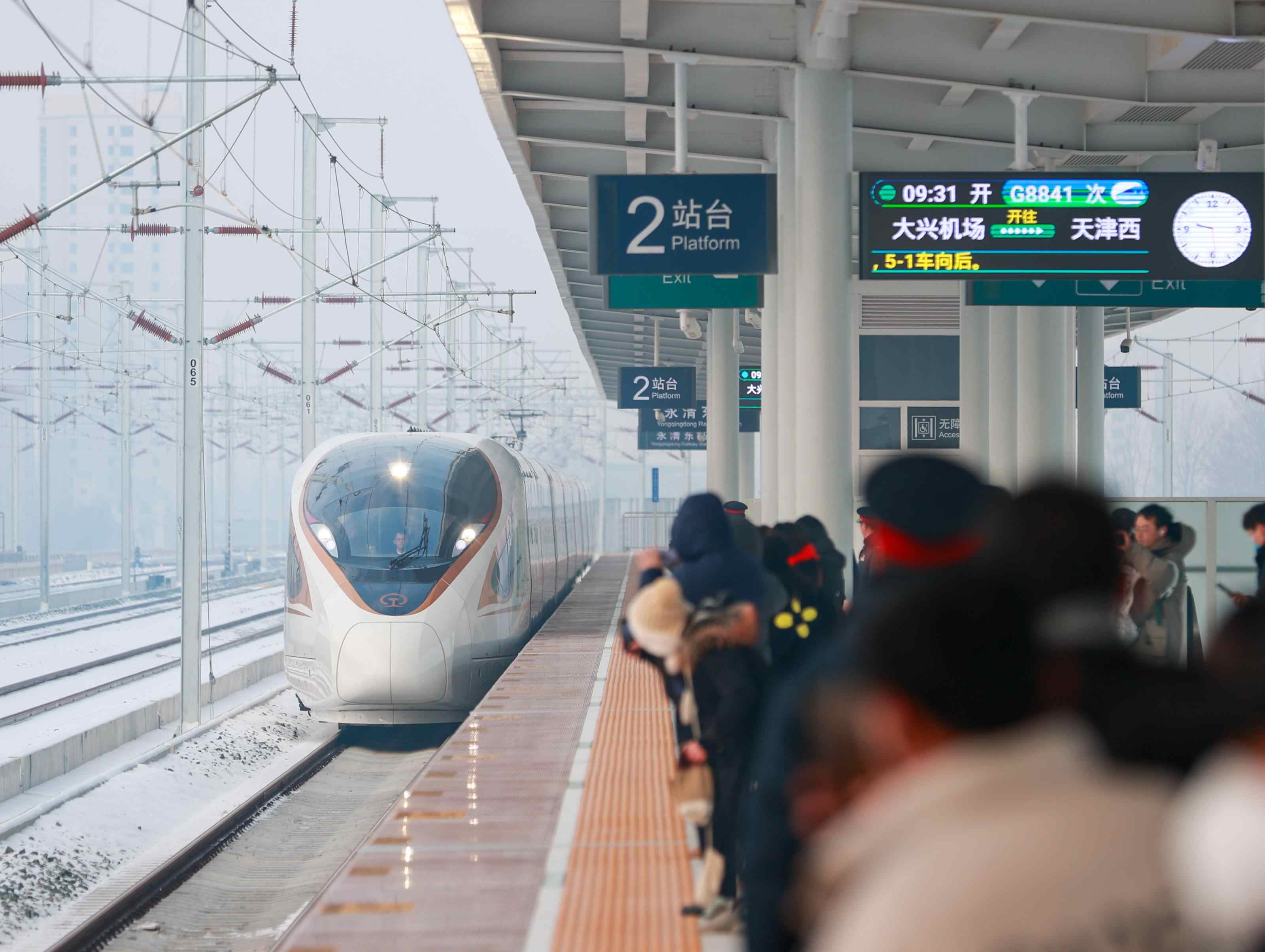 △2023年12月18日，天津至北京大興國際機場鐵路（簡稱津興城際鐵路）正式開通運營。