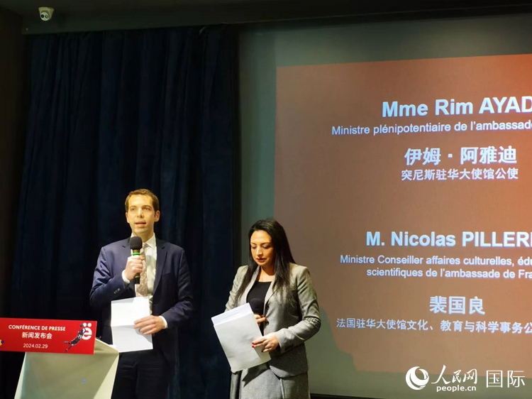 法國駐華大使館文化、教育與科學(xué)事物公使銜參贊裴國良（左）與突尼斯駐華大使館公使伊姆·阿雅迪（右）共同宣布本屆法語活動月的系列活動。人民網(wǎng) 孫鴻宇攝