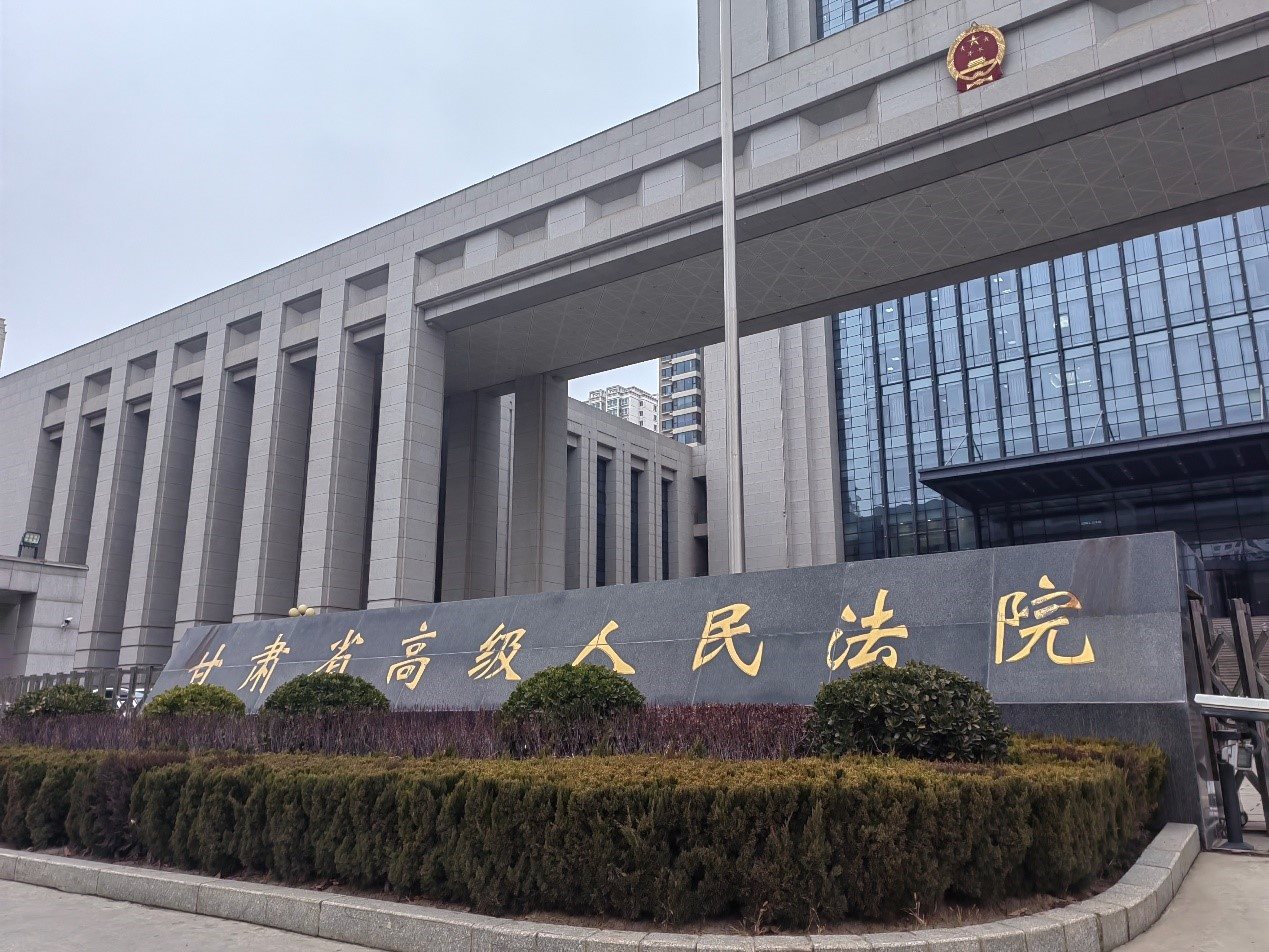 甘肅省高級(jí)人民法院。人民網(wǎng)記者 申亞欣攝