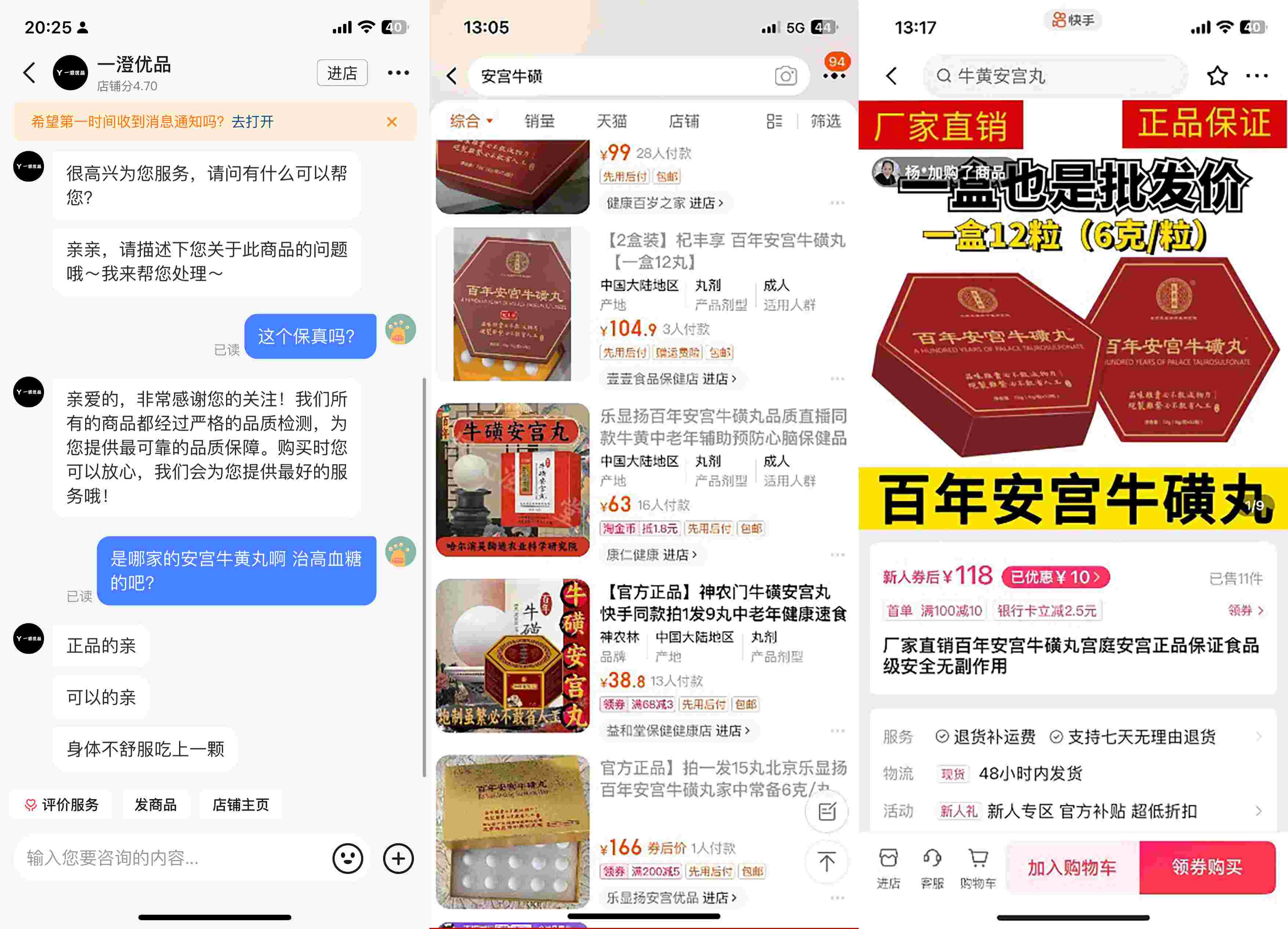 抖音、淘寶、快手上的此類產(chǎn)品