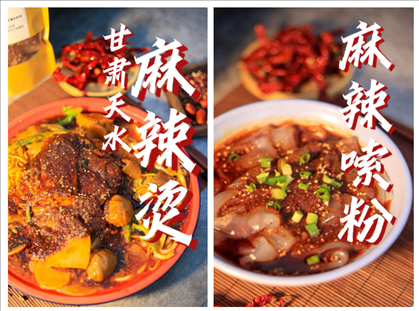 北京科技大學(xué)食堂上新天水麻辣燙。校方供圖