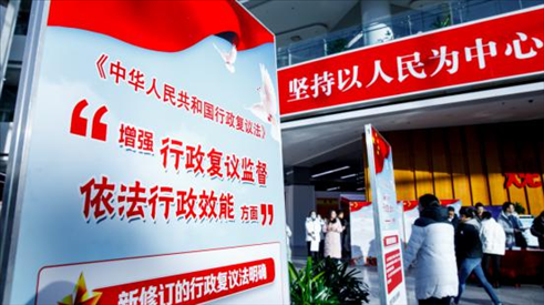 2023年12月1日，在北京市政務(wù)中心舉辦行政復(fù)議法宣講啟動(dòng)儀式。北京市司法局供圖