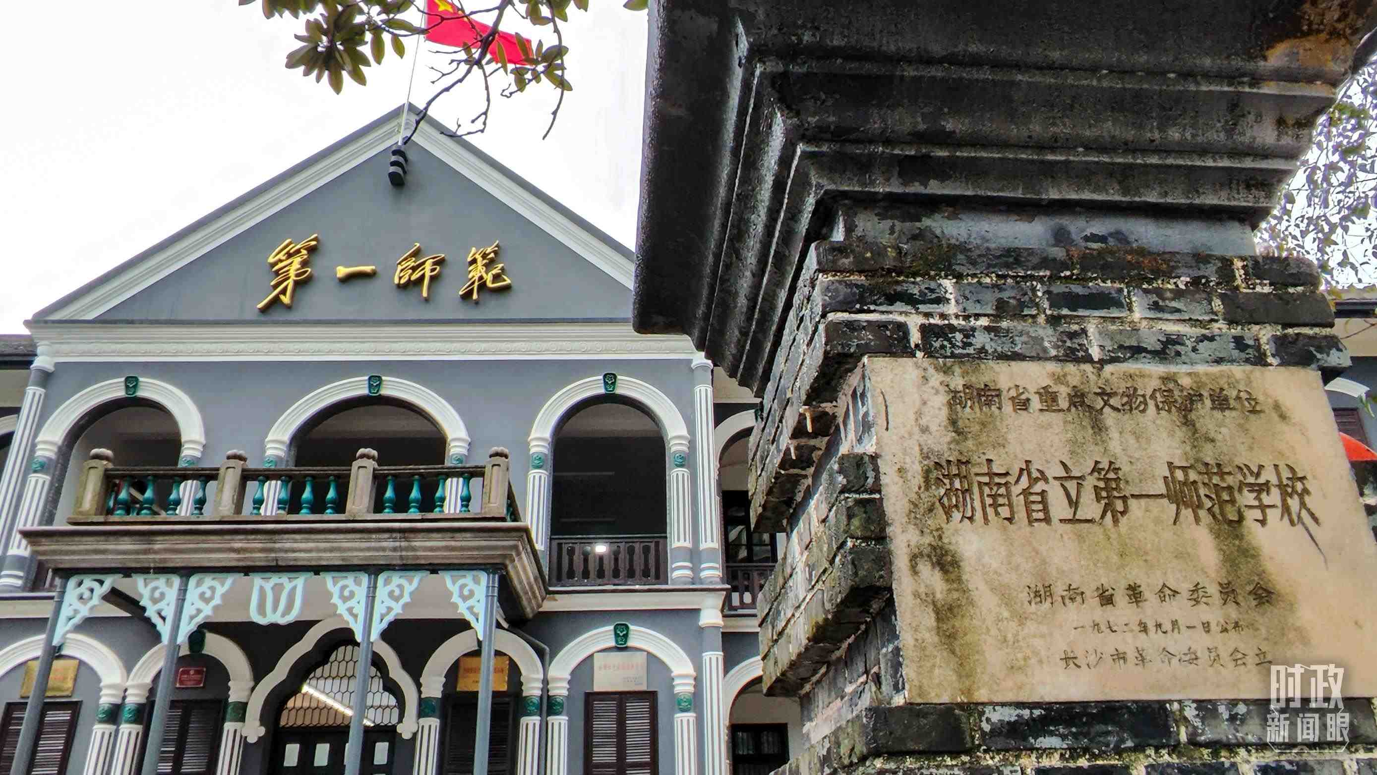 △湖南第一師范學(xué)院（城南書院校區(qū)）。（總臺(tái)央視記者郭曉龍拍攝）