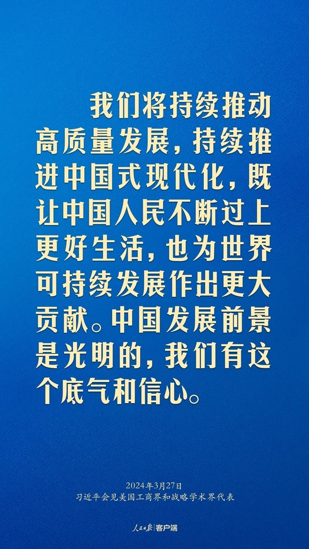 習(xí)近平：中美關(guān)系回不到過(guò)去，但能夠有一個(gè)更好的未來(lái)