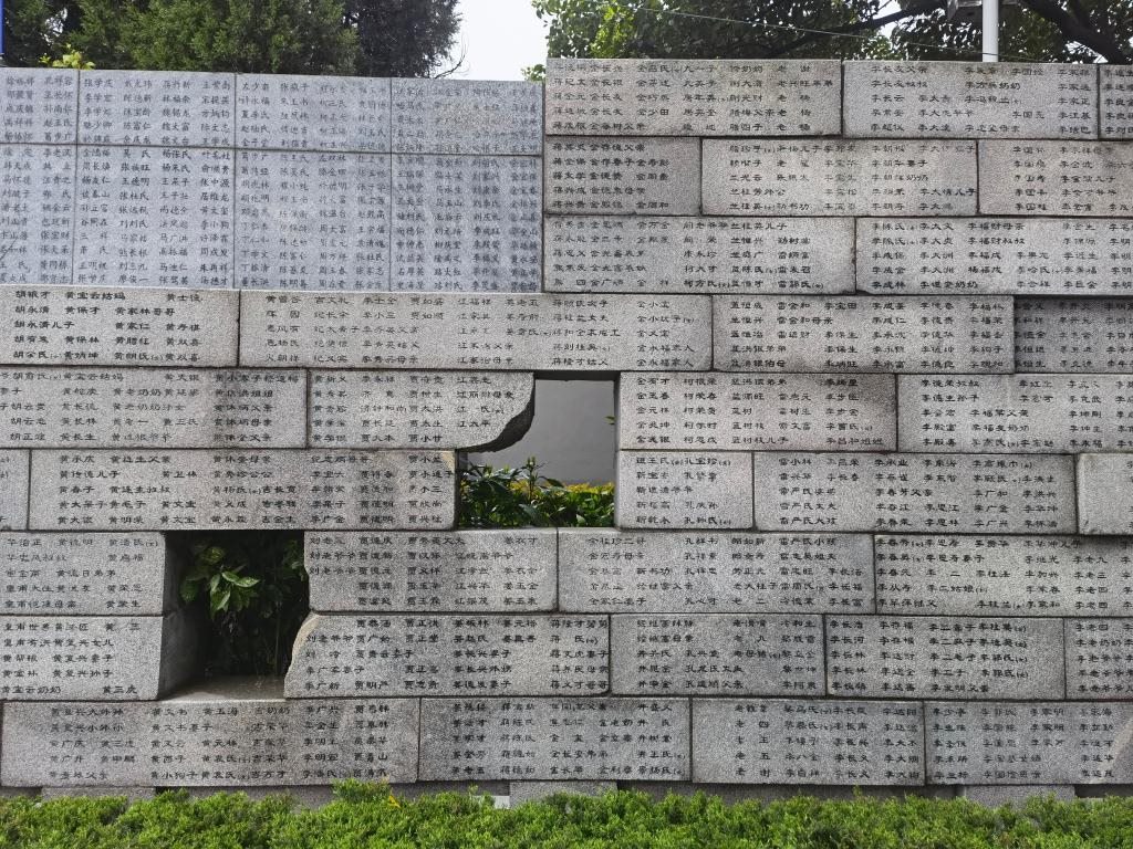 位于侵華日軍南京大屠殺遇難同胞紀(jì)念館的“哭墻”（部分）。新華社記者邱冰清 攝