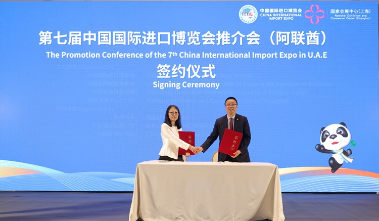 中國(guó)國(guó)際進(jìn)口博覽局與阿聯(lián)酋中國(guó)商會(huì)簽署合作備忘錄。中國(guó)國(guó)際進(jìn)口博覽局供圖