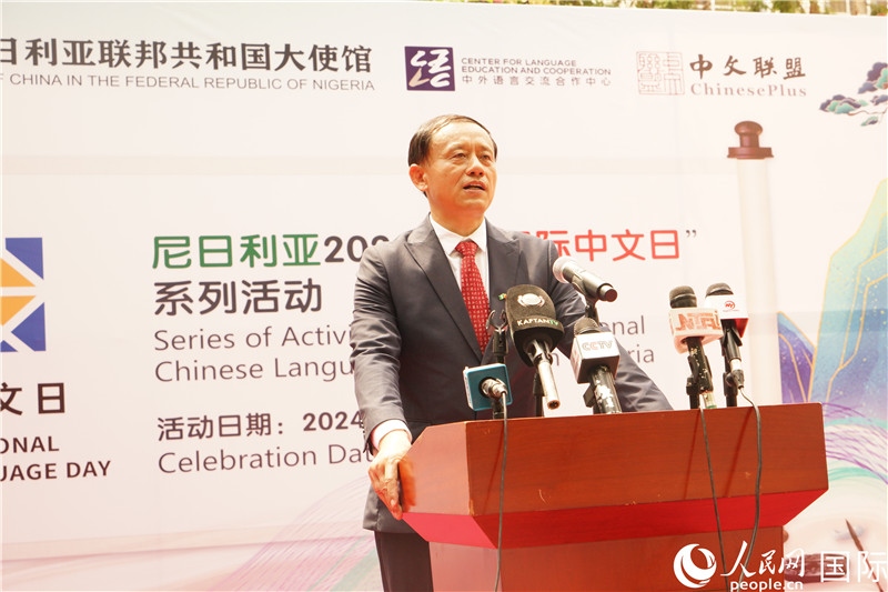 駐尼日利亞使館文化參贊兼中國(guó)文化中心主任李旭大致辭。人民網(wǎng)記者姜宣攝