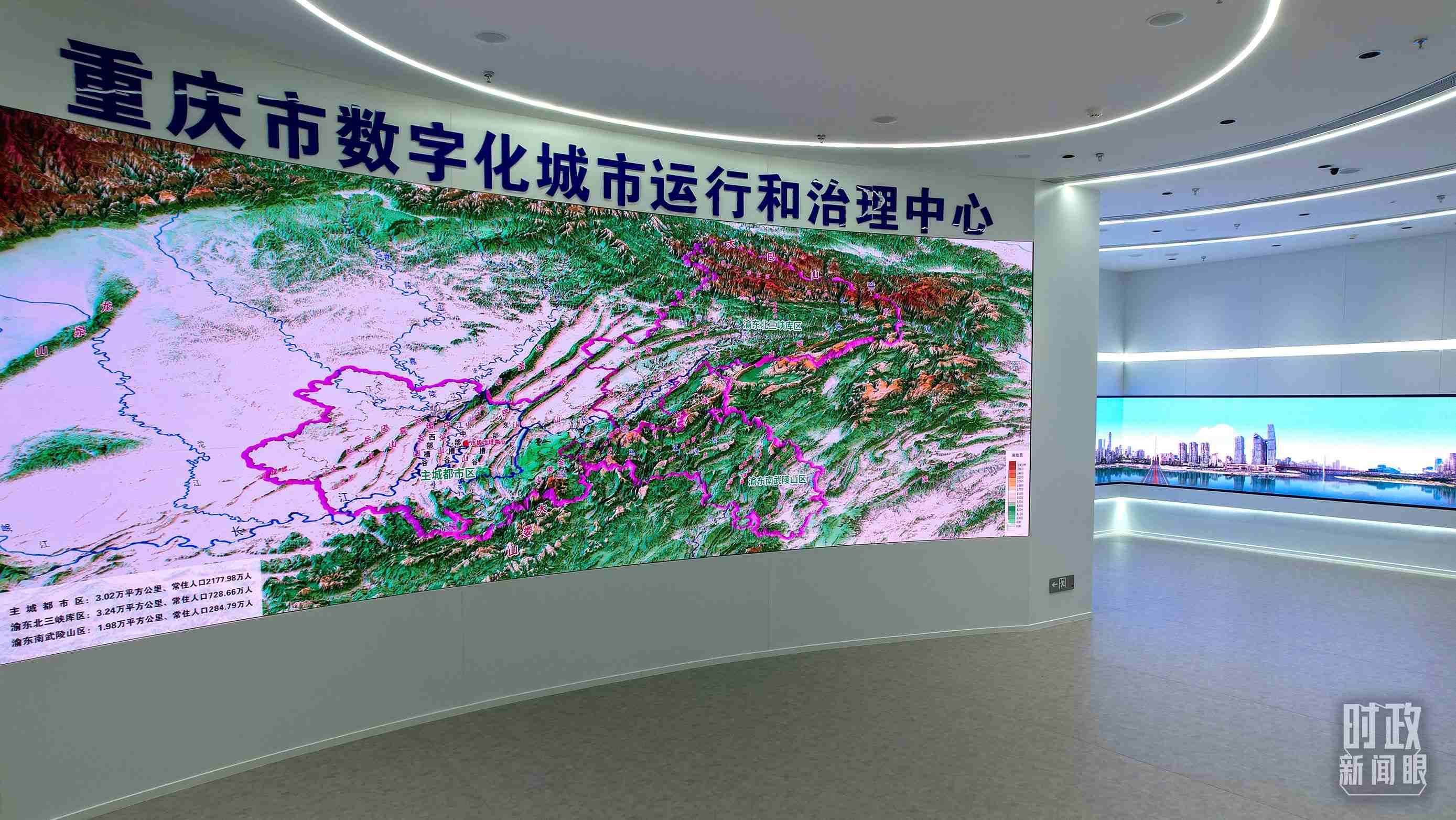 △重慶市數(shù)字化城市運(yùn)行和治理中心。（總臺央視記者范凱拍攝）