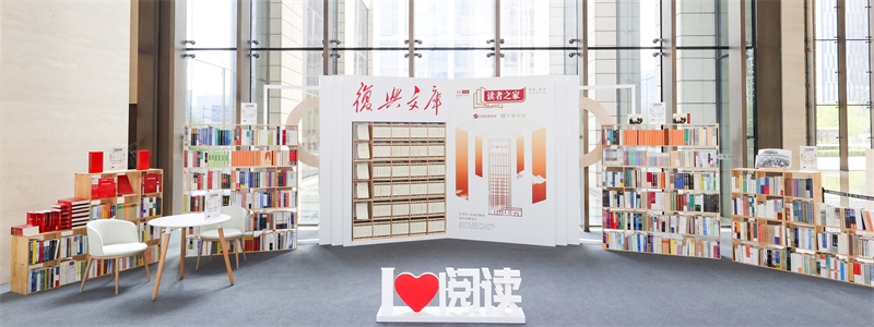 “讀者之家”實體閱讀空間。中國出版集團供圖