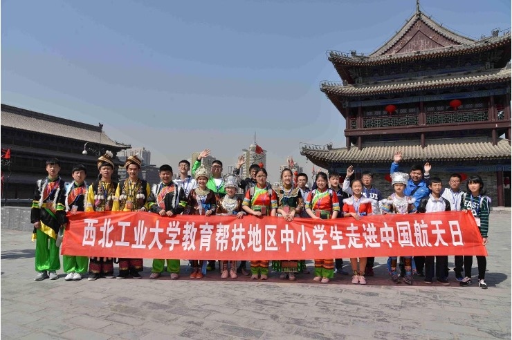 資料圖：西北工業(yè)大學(xué)幫扶地區(qū)中小學(xué)生走進中國航天日。西北工業(yè)大學(xué)供圖
