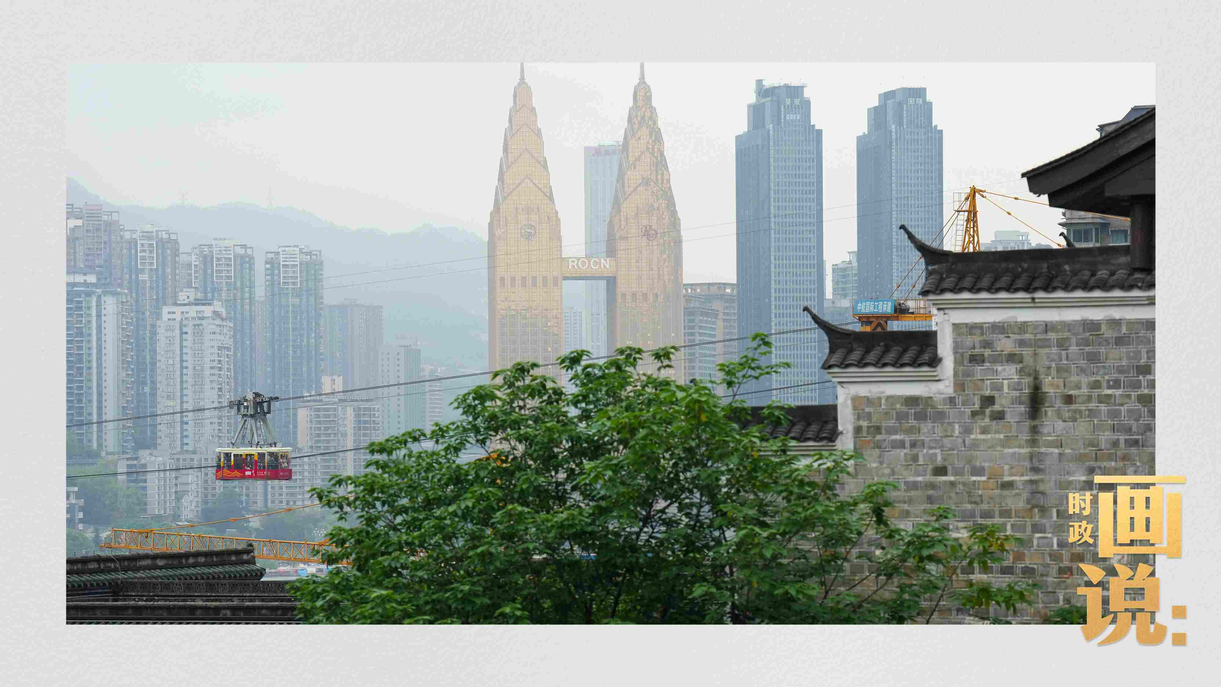 △滿載游客的長(zhǎng)江索道吊箱穿過(guò)江面。幾十年來(lái)，長(zhǎng)江索道曾經(jīng)是重慶市民重要的交通工具，如今已成為游客體驗(yàn)的熱門項(xiàng)目。