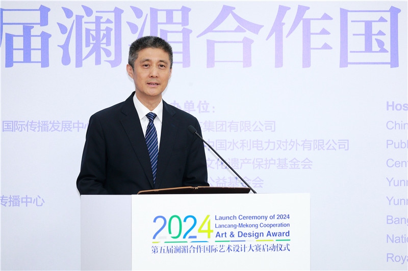 中國外文局總編輯高岸明在2024第五屆瀾湄合作國際藝術設計大賽啟動儀式上致辭。主辦方供圖