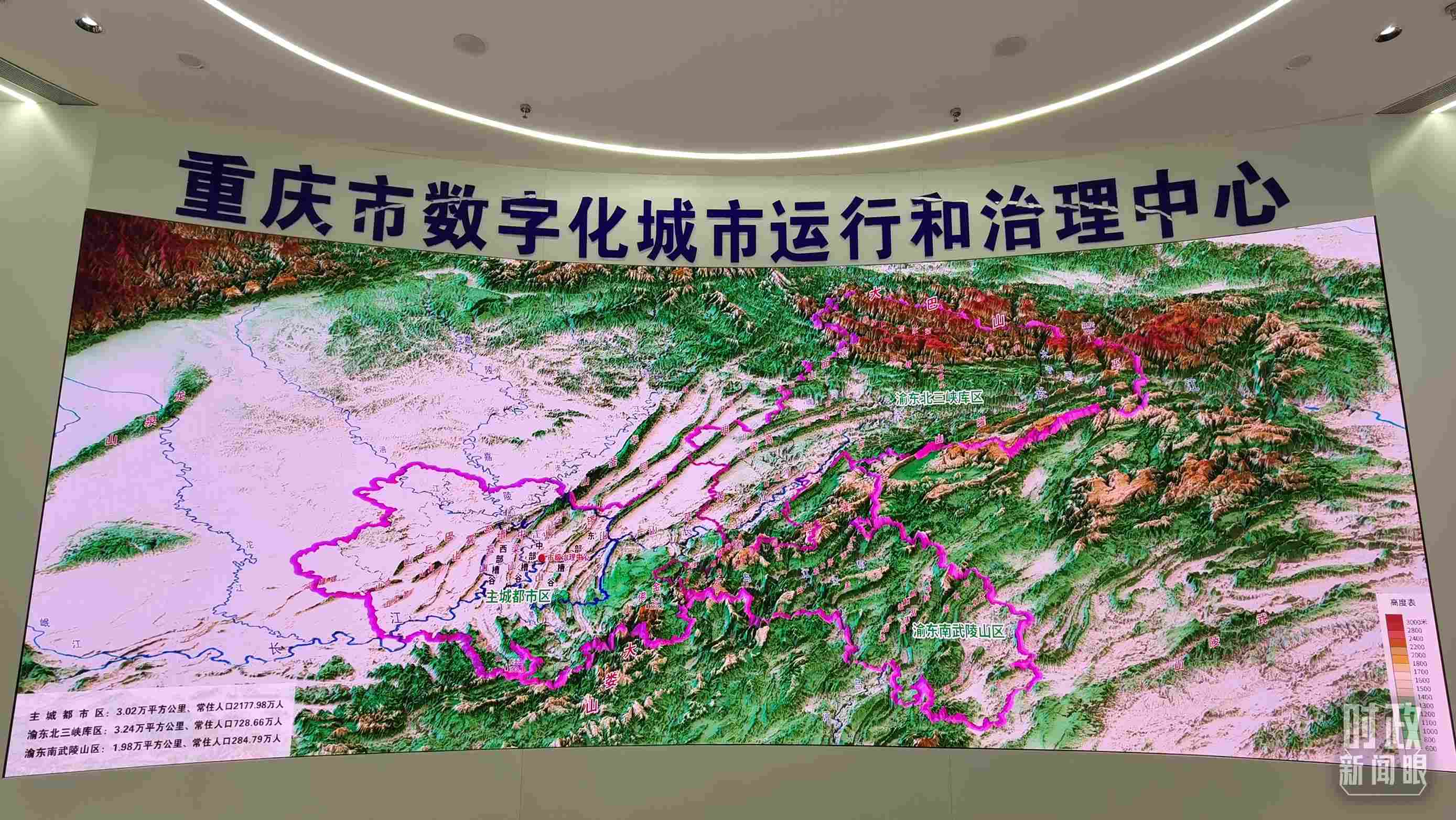 △重慶市數(shù)字化城市運行和治理中心。（總臺央視記者郭鴻拍攝）
