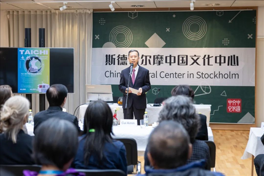 中國駐瑞典大使崔愛民在開班儀式上致辭。中國駐瑞典大使館供圖