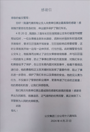 公交車上他一聲大吼！魏杰，好樣的！