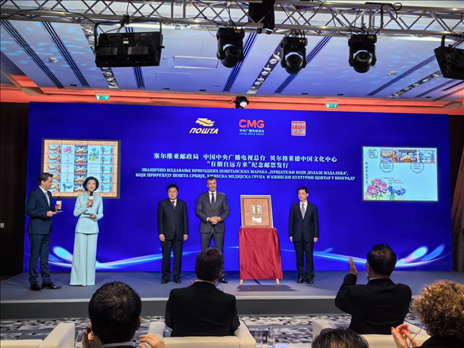  郵政局局長佐蘭·喬爾杰維奇、中央廣播電視總臺國際交流局局長齊竹泉、貝爾格萊德中國文化中心主任王衍良共同為紀(jì)念郵票揭幕