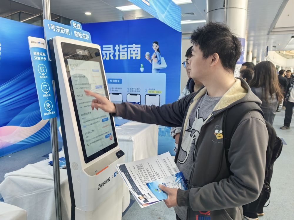2024年4月13日，求職者在吉林省2024年高校畢業(yè)生公益招聘大會上了解招聘信息。新華社發(fā)
