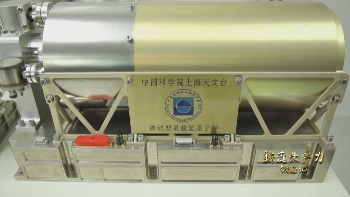 中國科學(xué)院上海天文臺研發(fā)的被動(dòng)型星載氫鐘，它被稱為北斗三號衛(wèi)星的“心臟”。