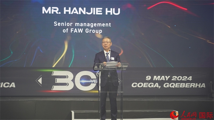 中國一汽海外事業(yè)總顧問胡漢杰致辭。人民網(wǎng) 張茜攝