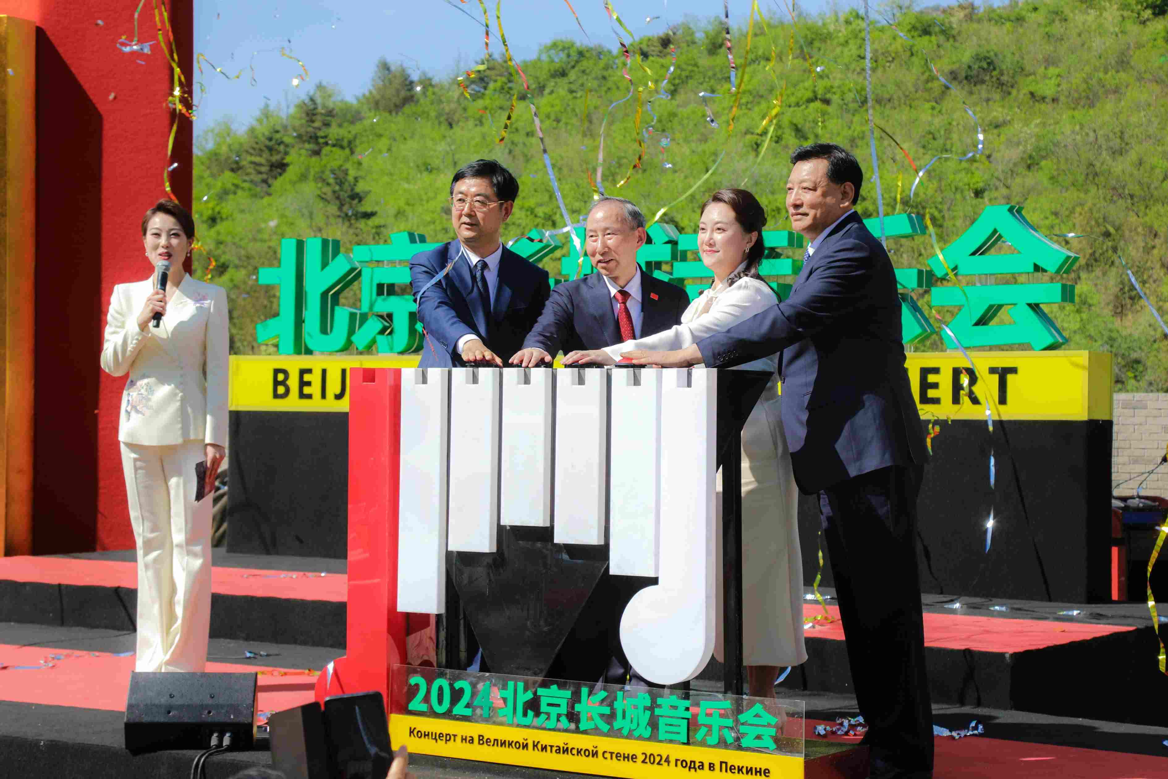 2024北京長城音樂會啟動儀式現(xiàn)場。主辦方供圖
