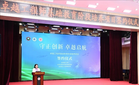 會(huì)議現(xiàn)場(chǎng)。北京理工大學(xué)附屬中學(xué)供圖