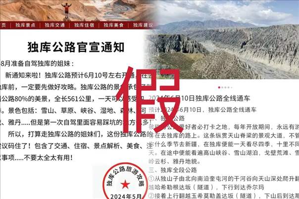 網(wǎng)傳信息不實。