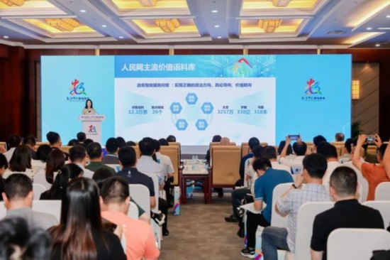 人民網(wǎng)戰(zhàn)略委員會(huì)委員、人民中科董事長(zhǎng)張丹發(fā)表主題演講。主辦方供圖
