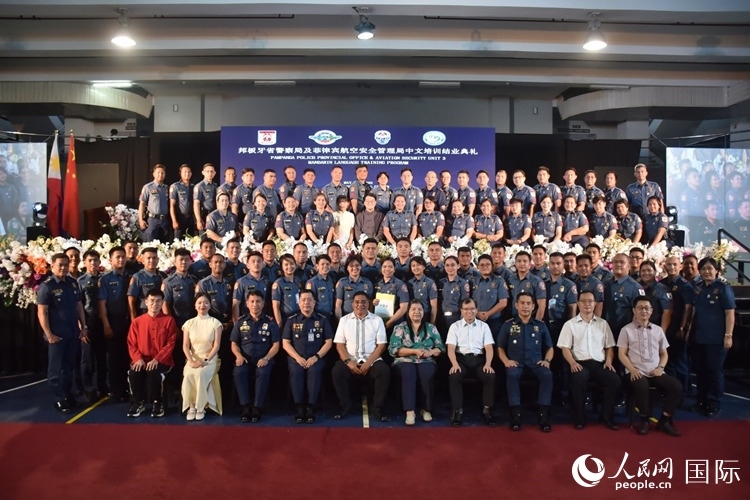邦板牙省警察局中文培訓(xùn)班和菲律賓航空安全管理局中文培訓(xùn)結(jié)業(yè)典禮在紅溪禮示大學(xué)成功舉行。人民網(wǎng)記者 樊帆攝