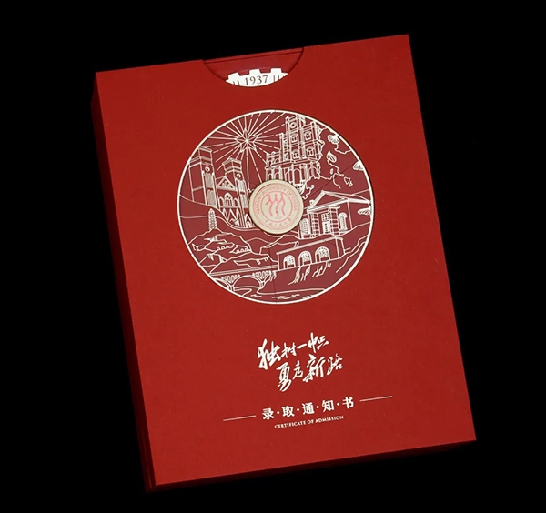 中國人民大學(xué)2024年錄取通知書。學(xué)校供圖