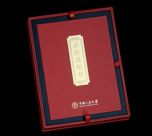 中國人民大學(xué)2024年錄取通知書。學(xué)校供圖