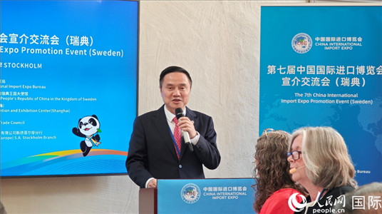 中國(guó)國(guó)際進(jìn)口博覽局副局長(zhǎng)吳政平致辭。人民網(wǎng)記者 殷淼攝