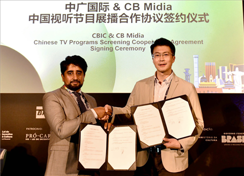 中廣國際與巴西康橋博智文化傳媒公司網(wǎng)絡平臺“CB Midia”簽署合作協(xié)議。中廣國際公司供圖