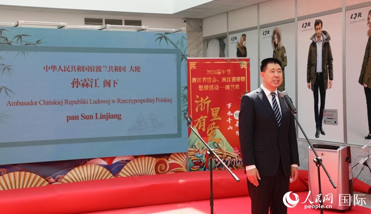 中國(guó)駐波蘭大使孫霖江發(fā)表致辭。人民網(wǎng)記者 李增偉攝