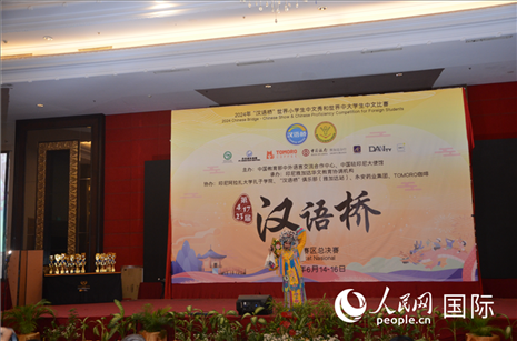 獲獎選手在閉幕典禮上進行才藝展示。人民網(wǎng)記者 李培松攝